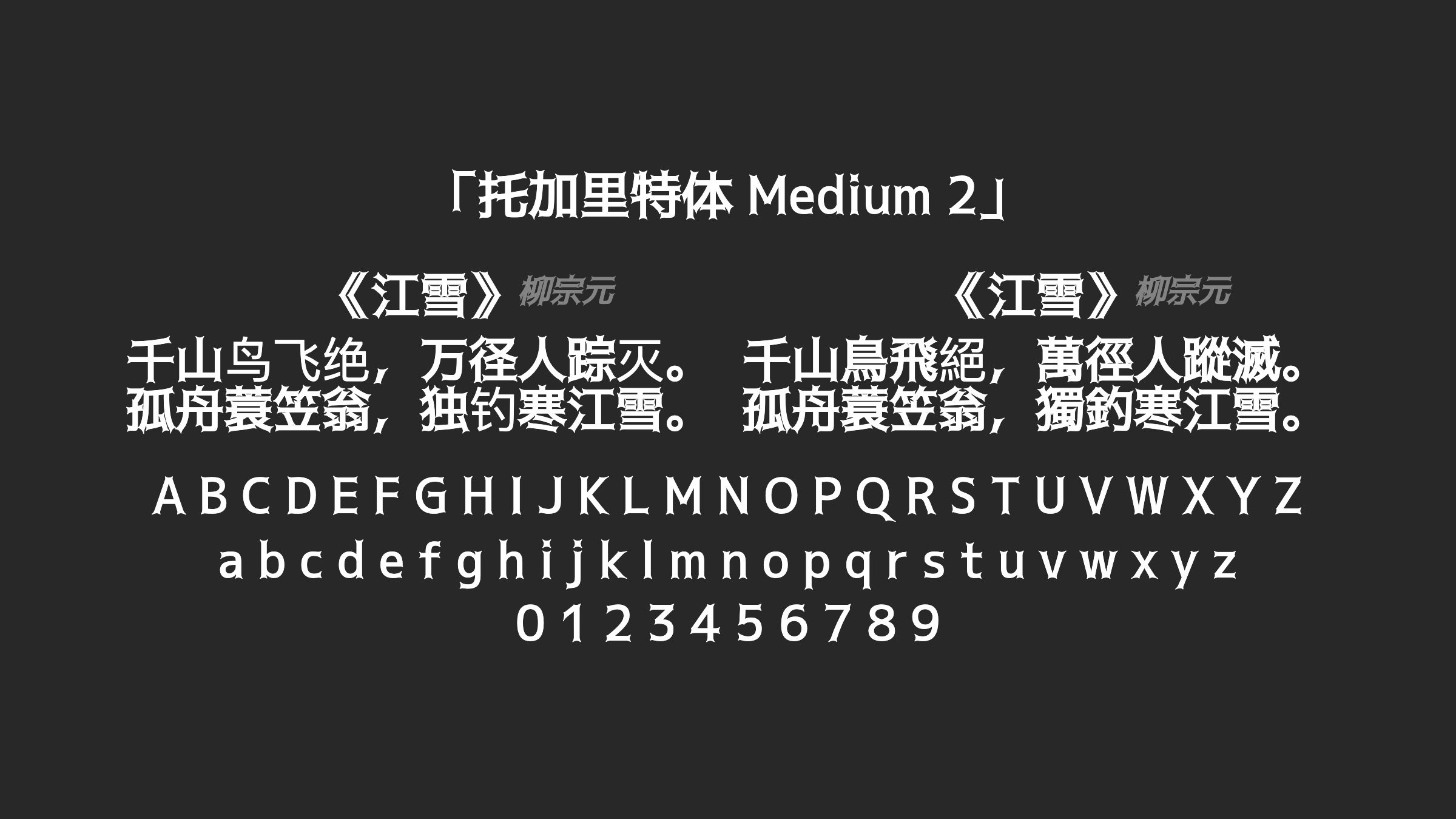 托加里特体-Medium-2字体预览