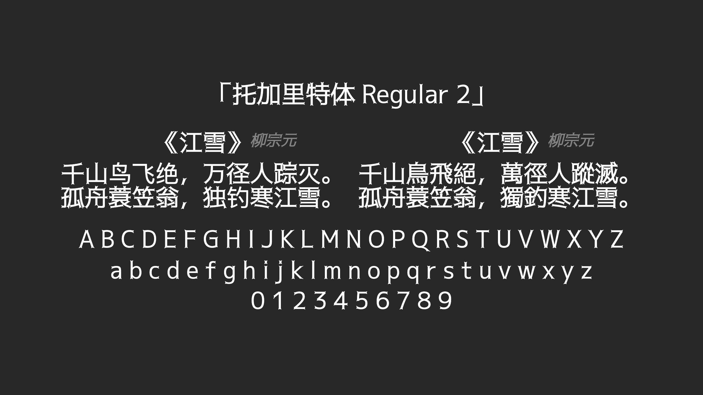 托加里特体-Regular-2字体预览