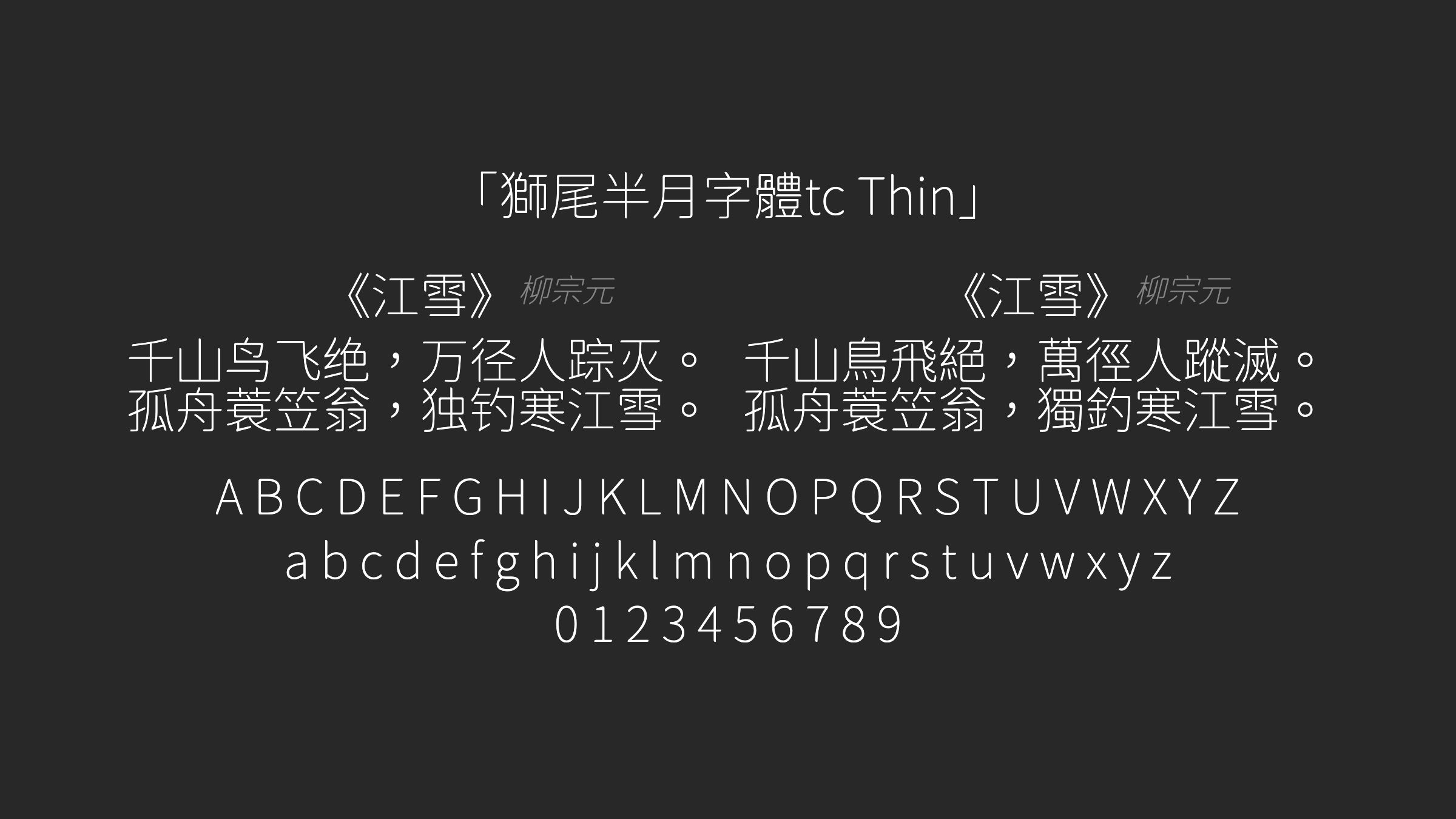 獅尾半月字體tc-Thin字体预览