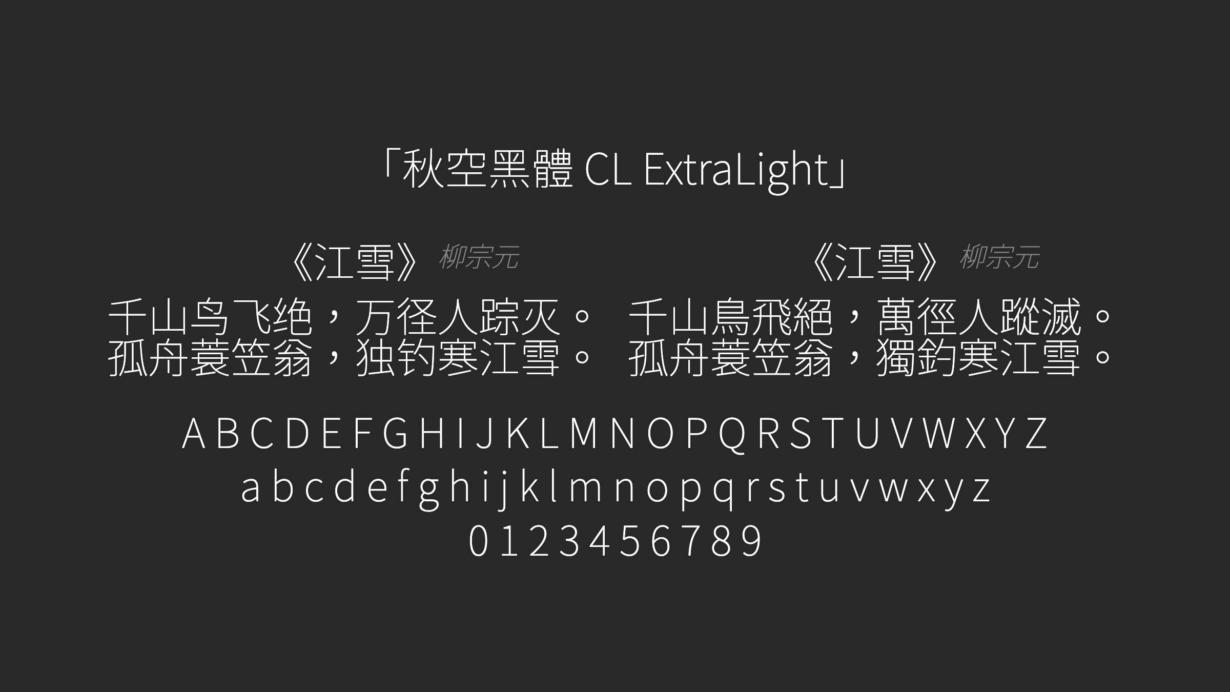 秋空黑體-CL-ExtraLight字体预览