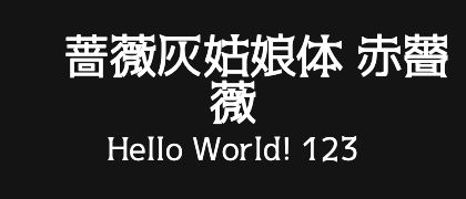 黑蔷薇灰姑娘体-赤薔薇
