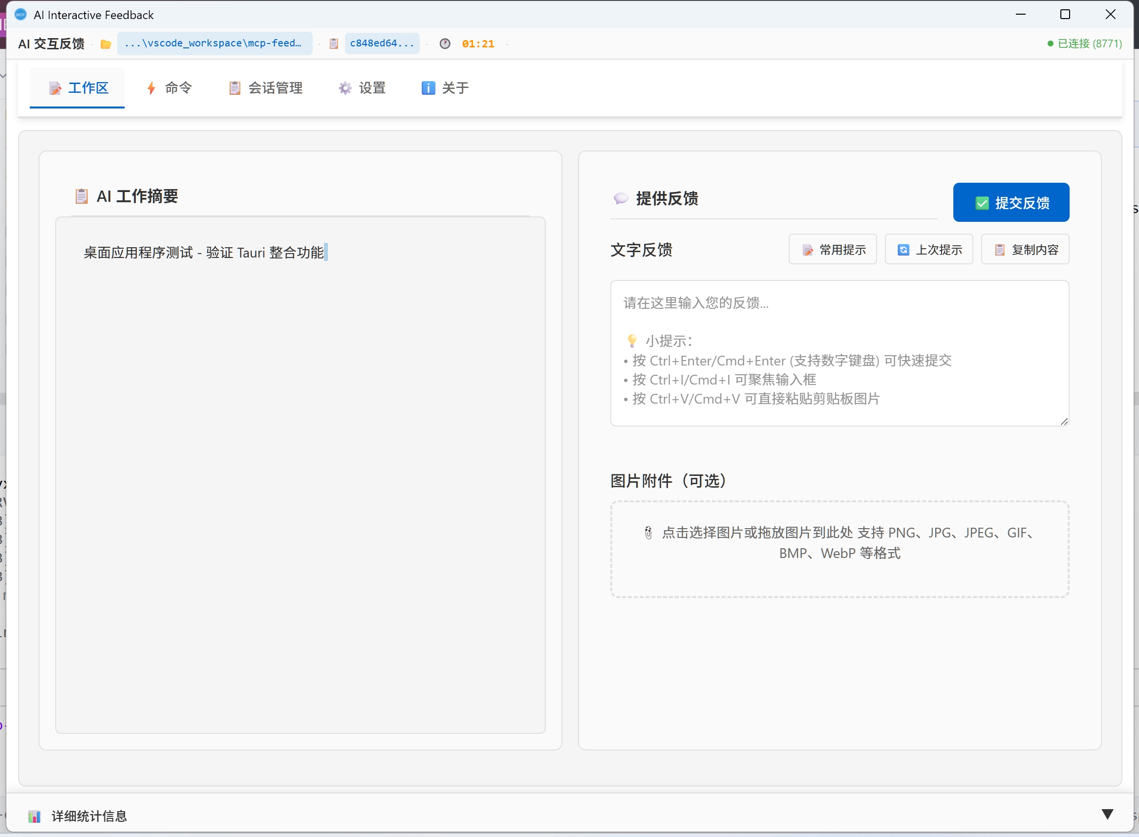 工作区布局优化展示