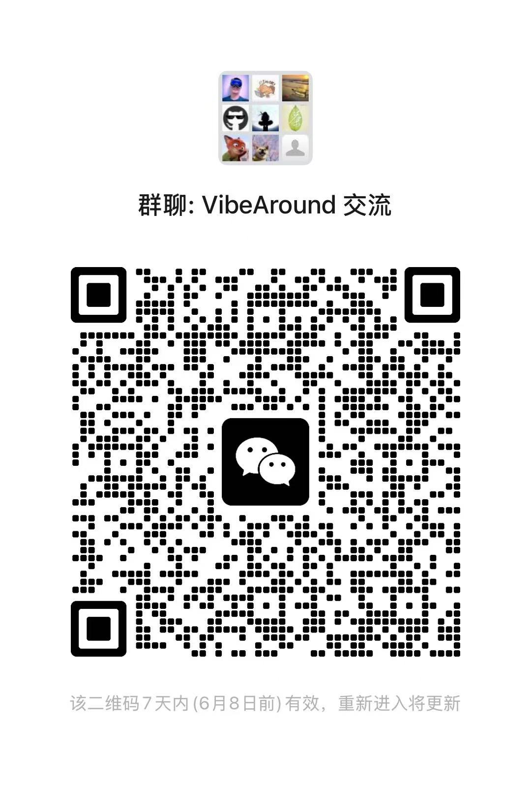 assets/community/wechat-group-qr-2026-06-08.jpg