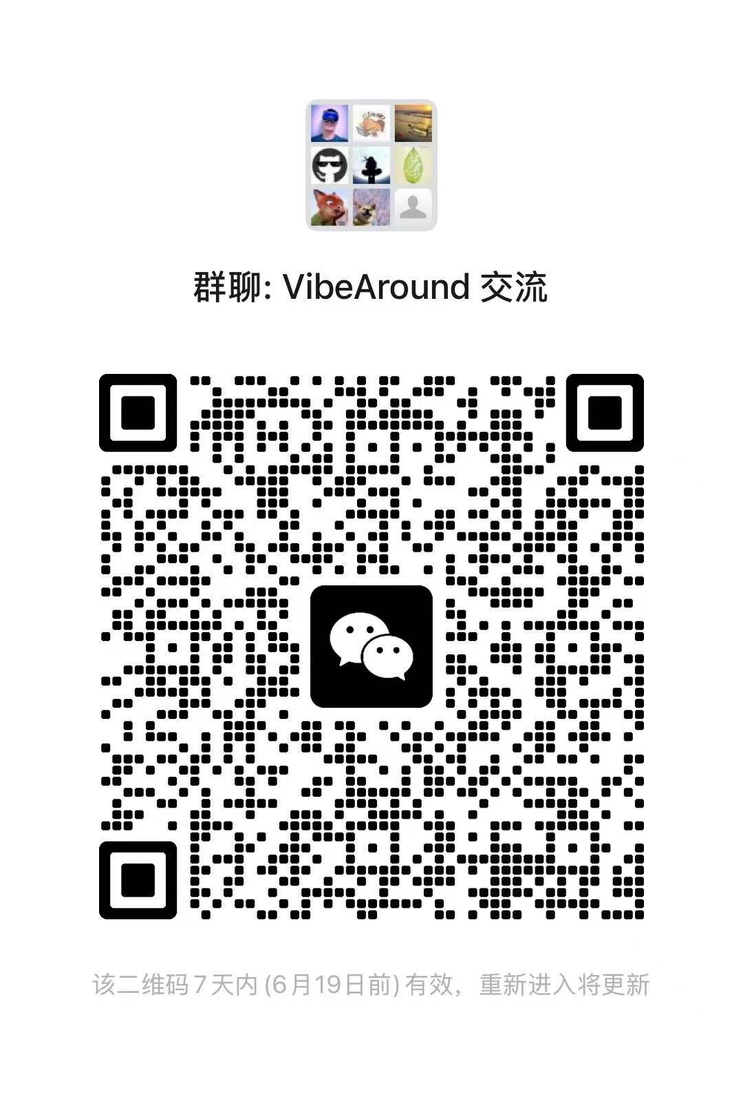 assets/community/wechat-group-qr-2026-06-19.webp