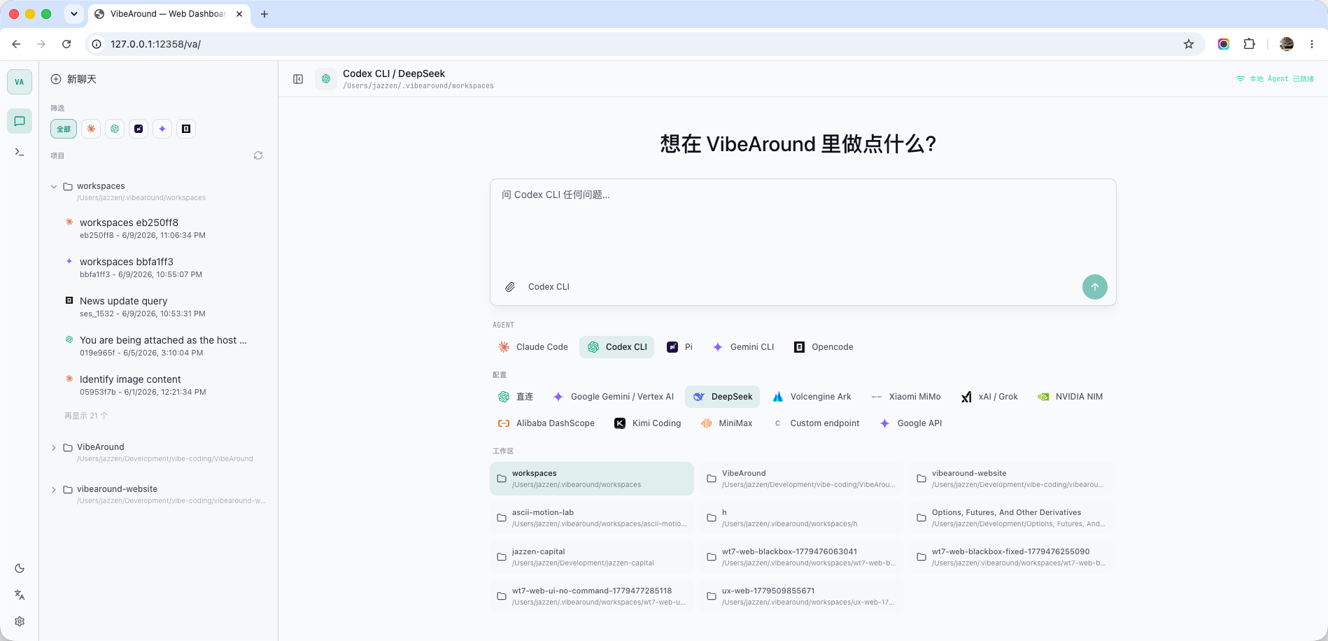 VibeAround Web Dashboard