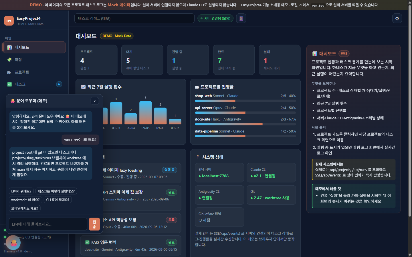 도우미 마스코트