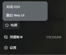 电源按钮悬浮菜单