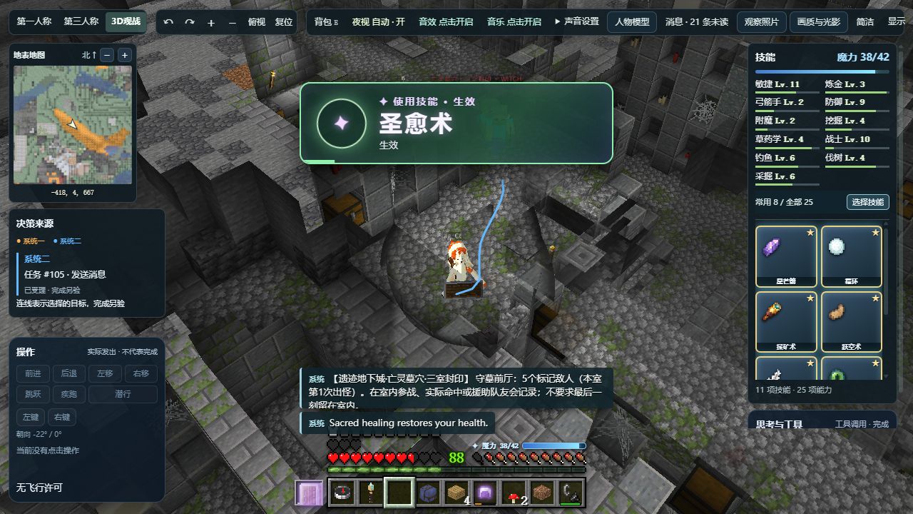实时观战信息层:角色、地图、技能与动作来源