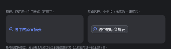 拖进输入框的引用卡片