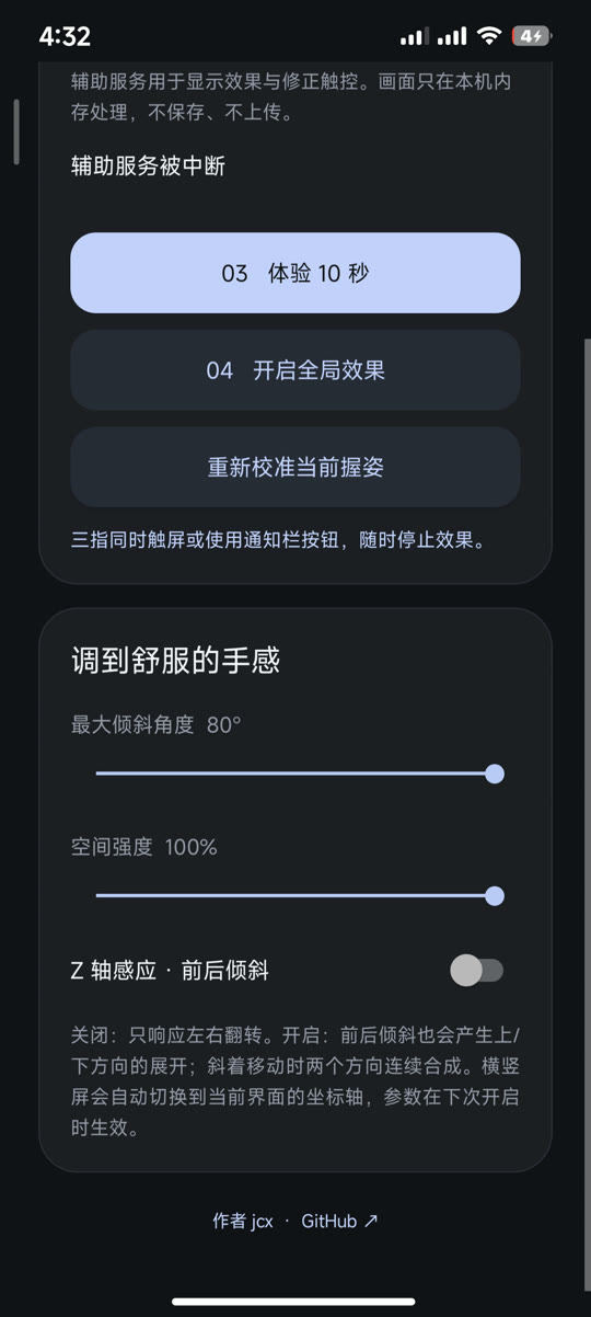 DuoFold settings and author screen