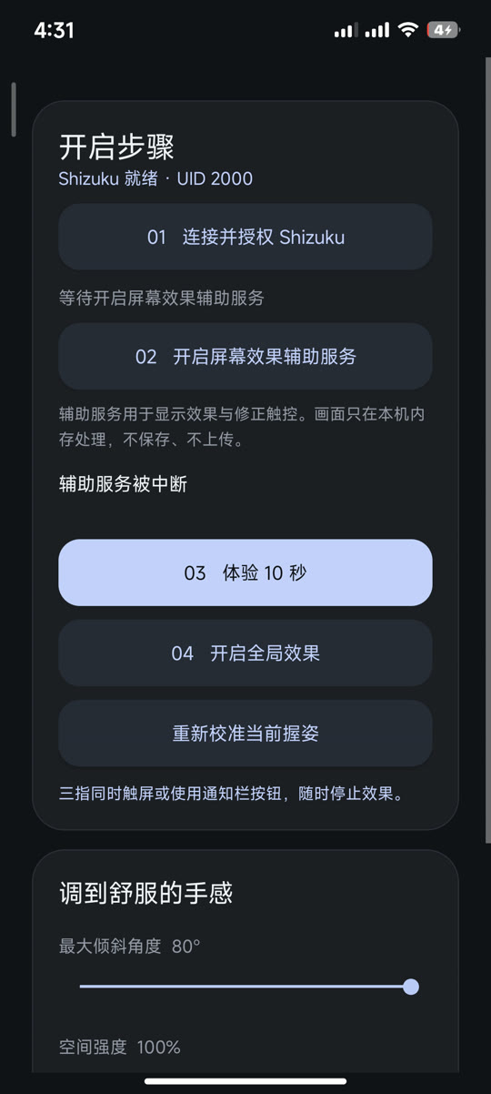 DuoFold setup screen