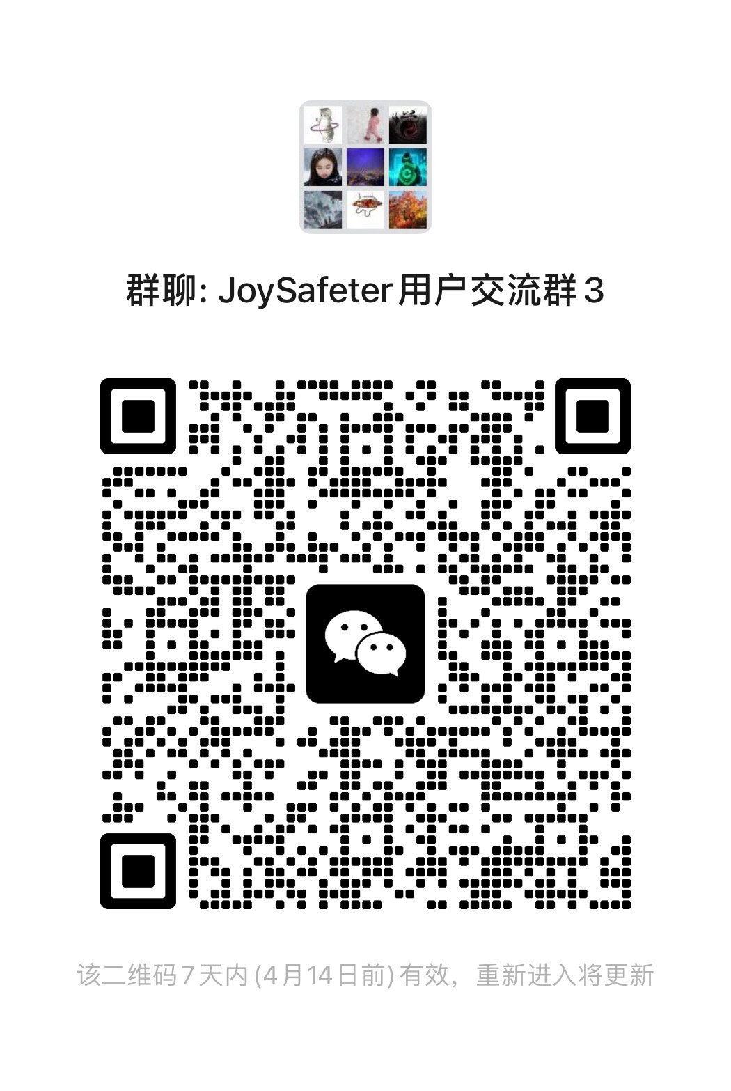 JoySafeter User Group 3