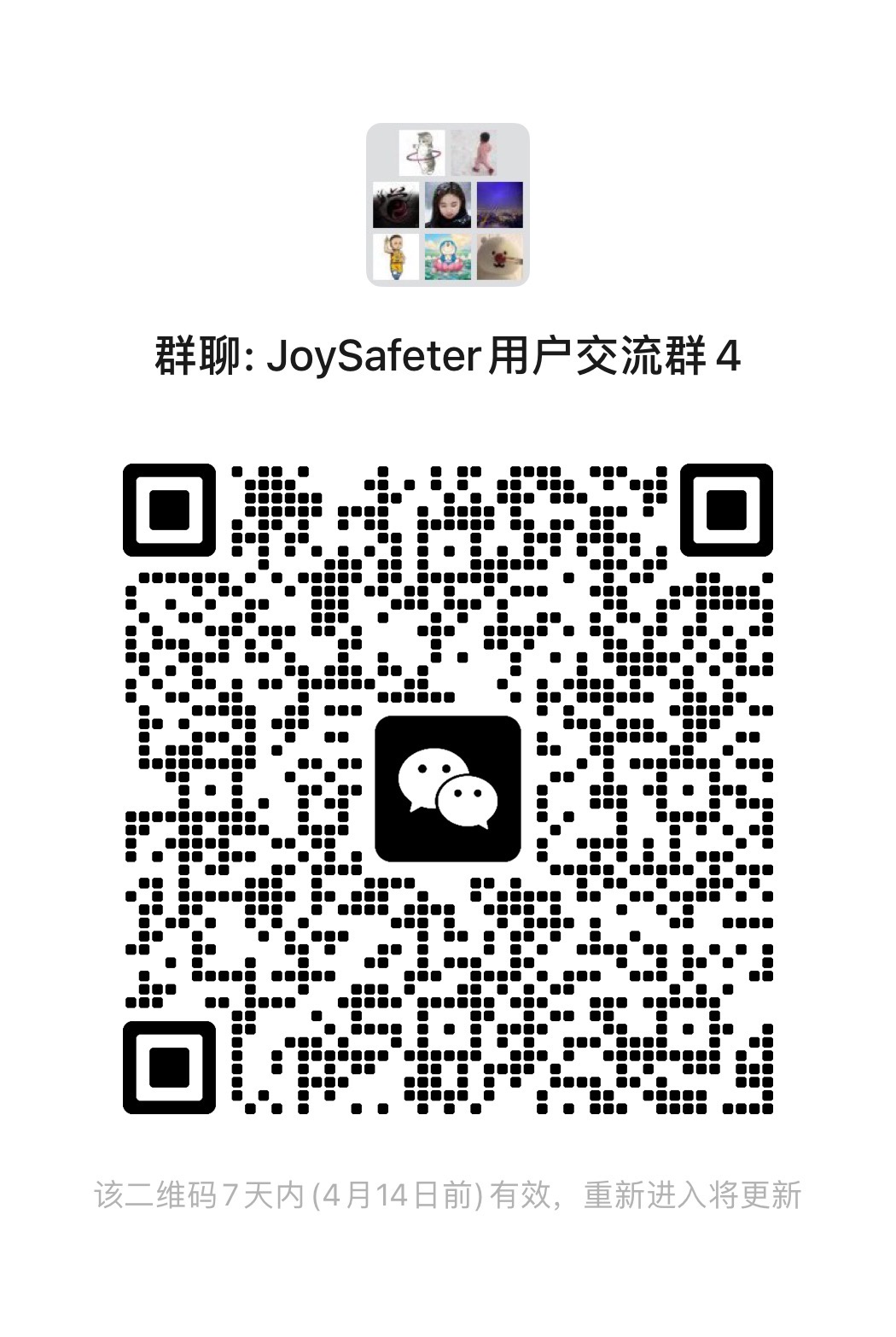 JoySafeter User Group 4