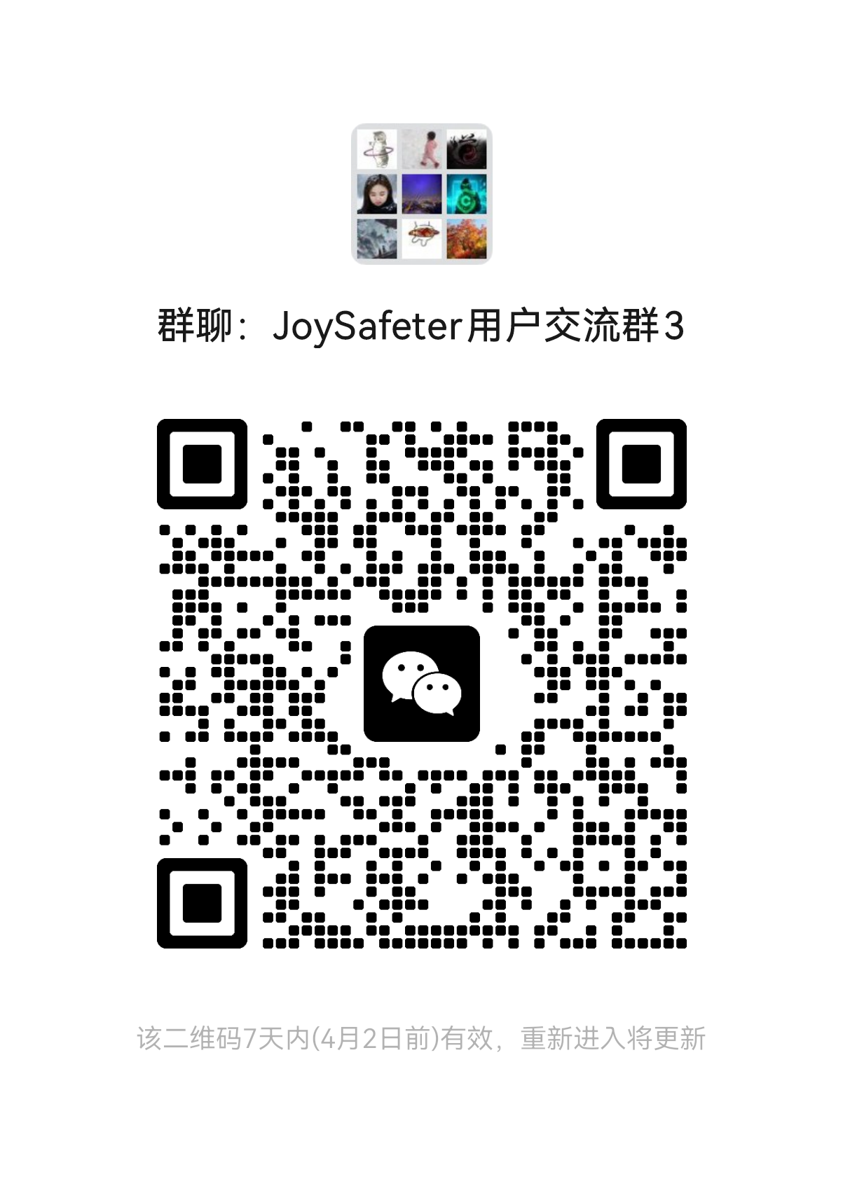 JoySafeter User Group 1