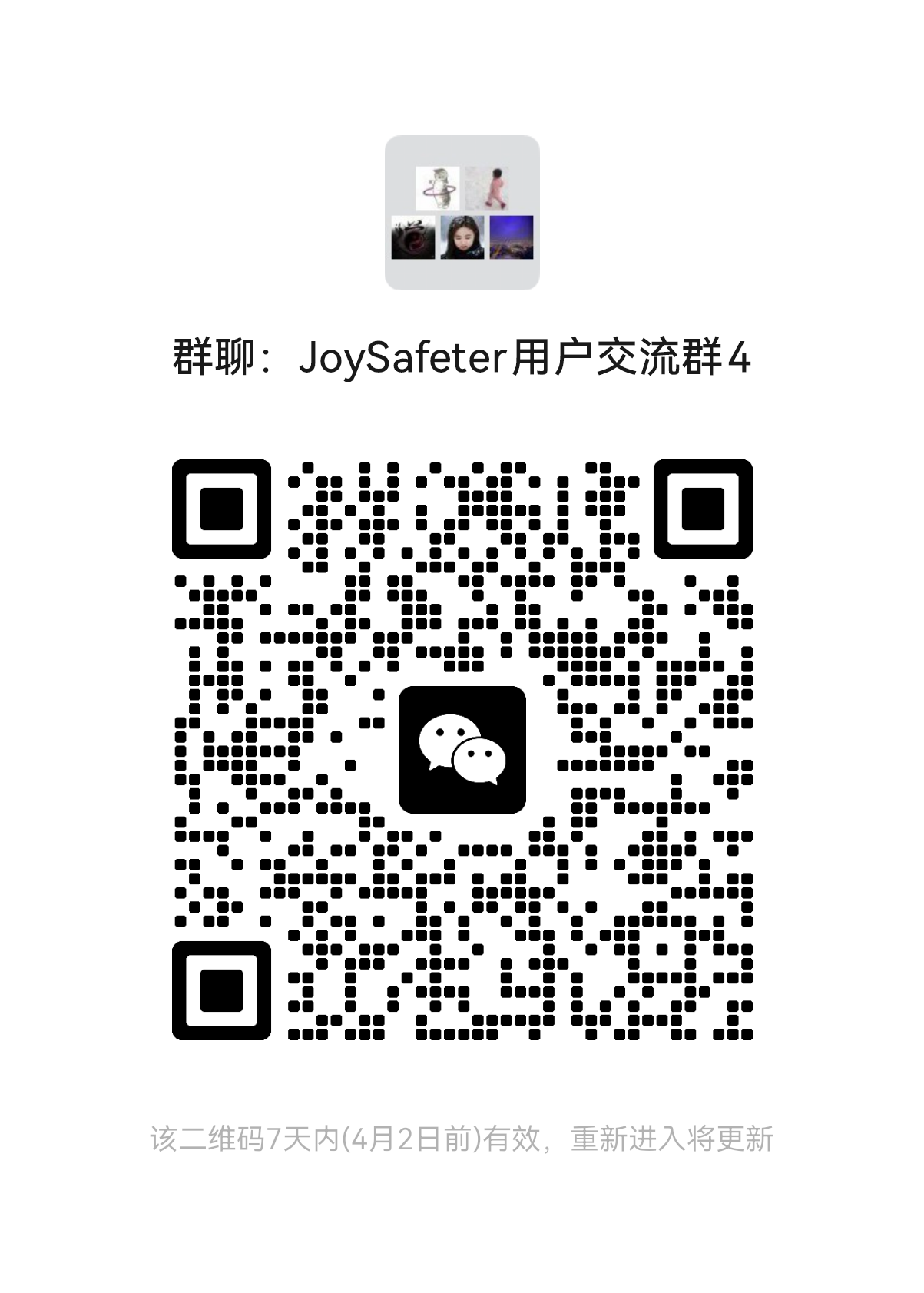 JoySafeter User Group 2