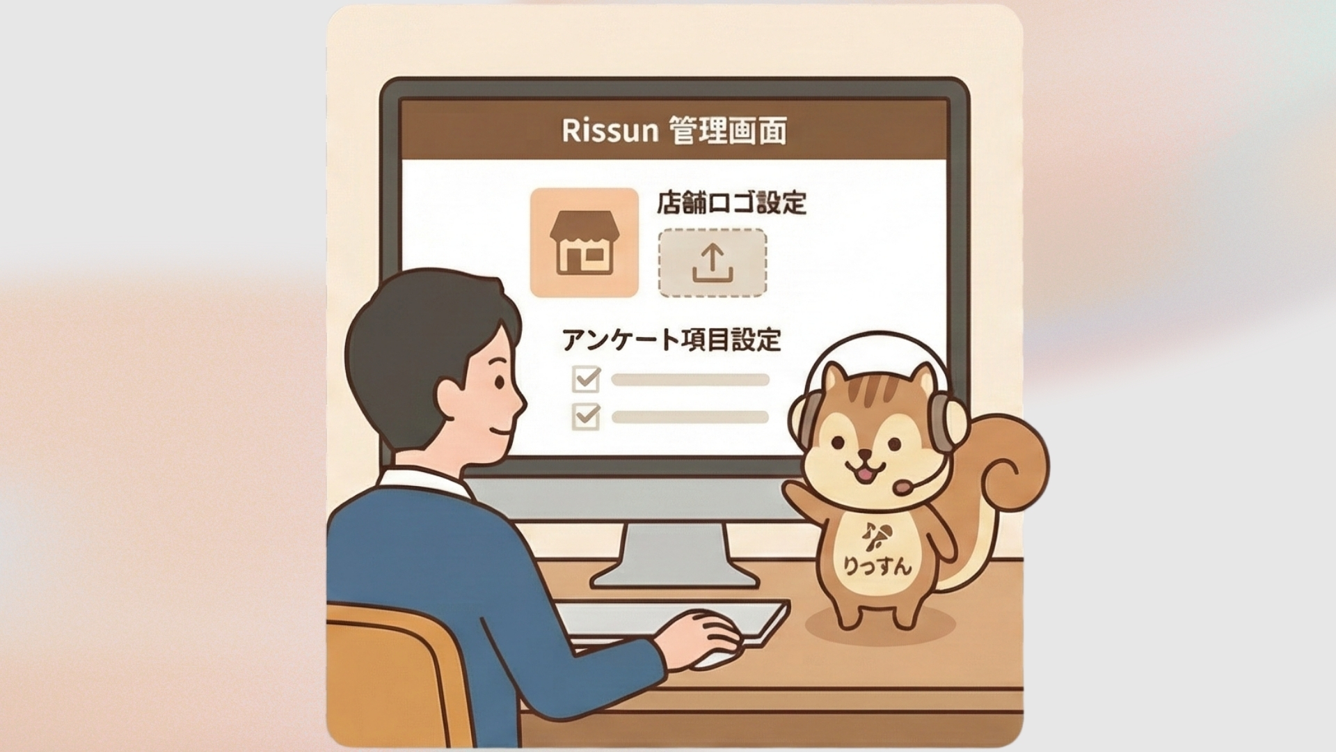 アンケート項目の設定