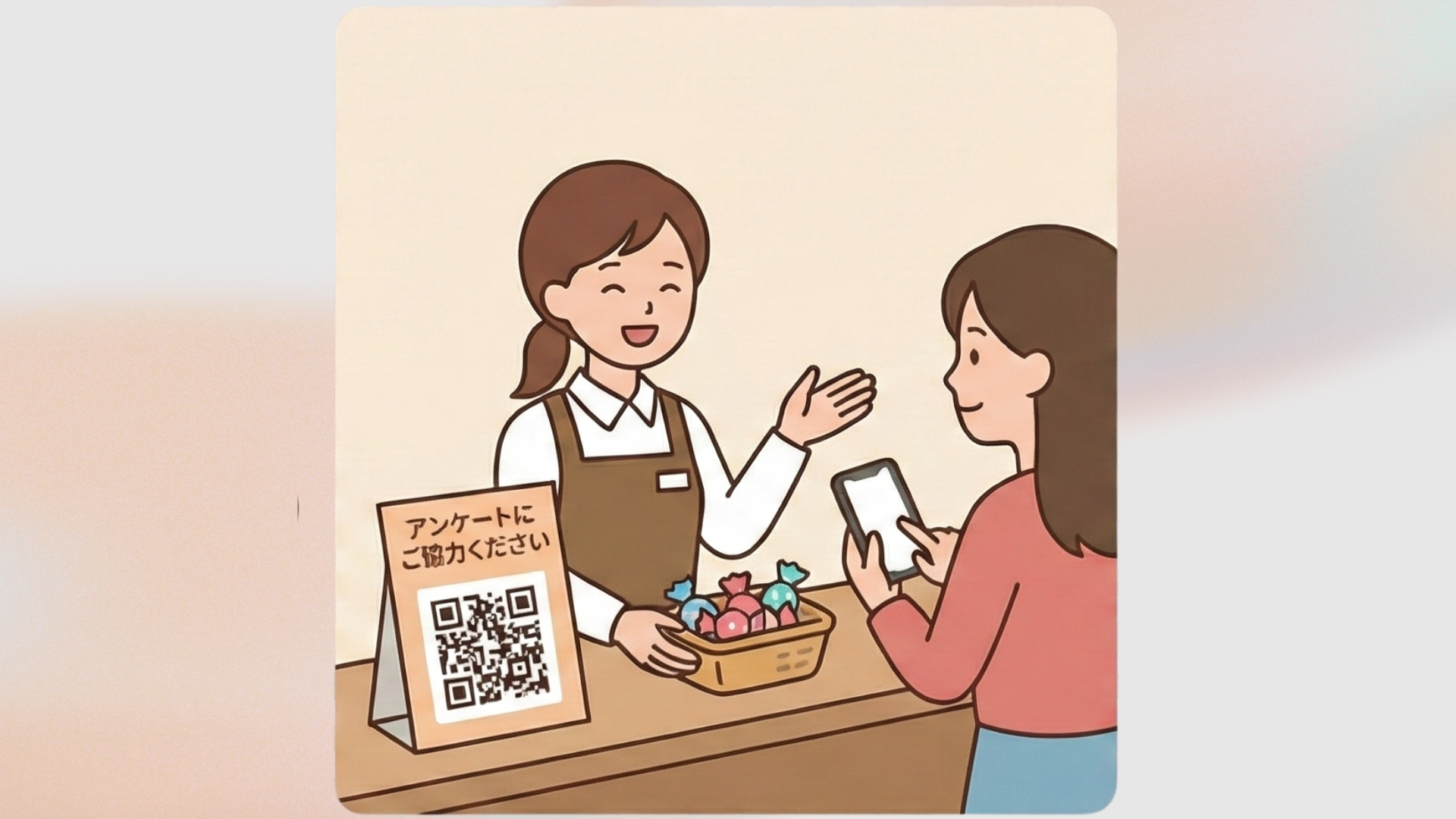 アンケート参加の依頼