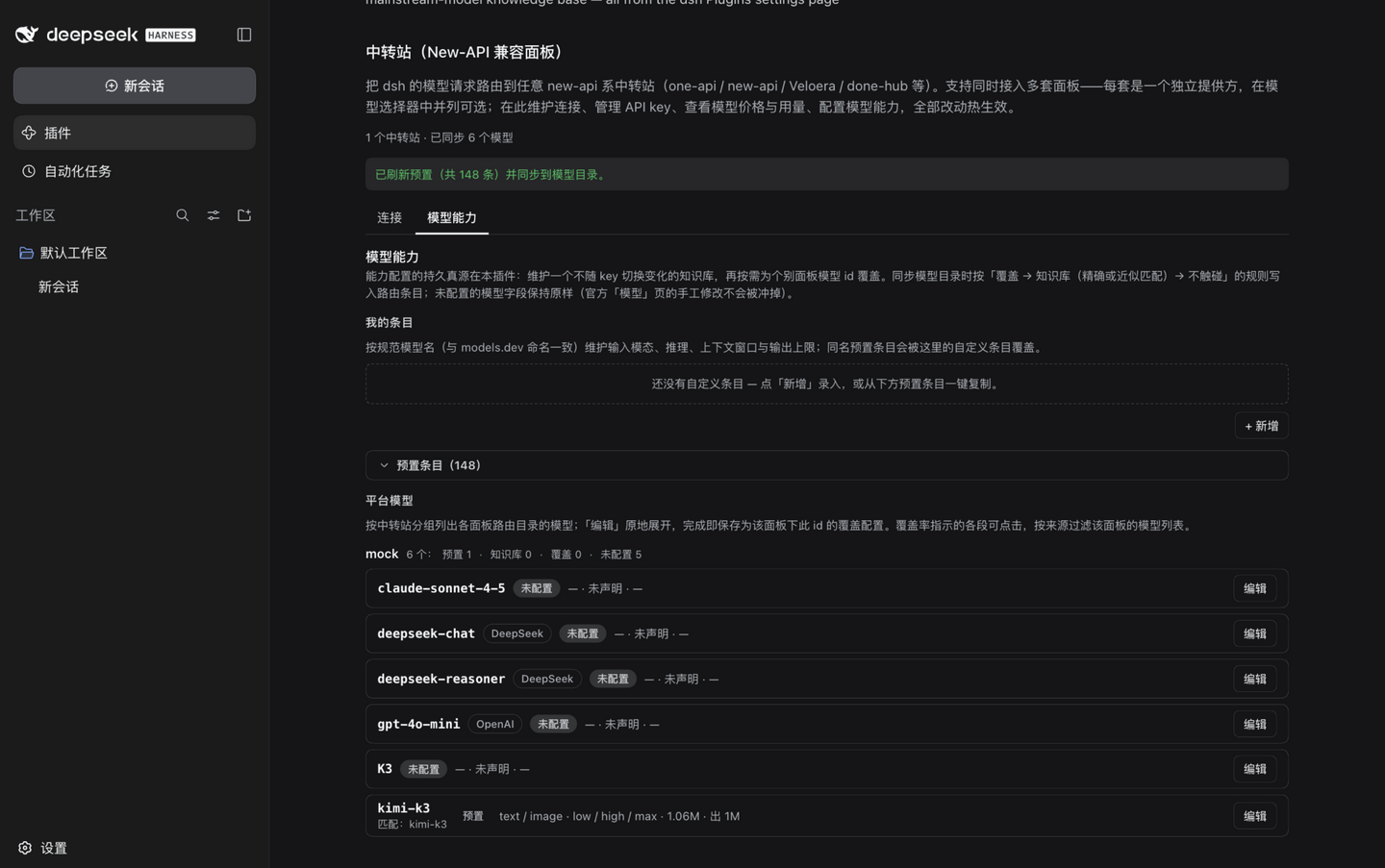 模型能力