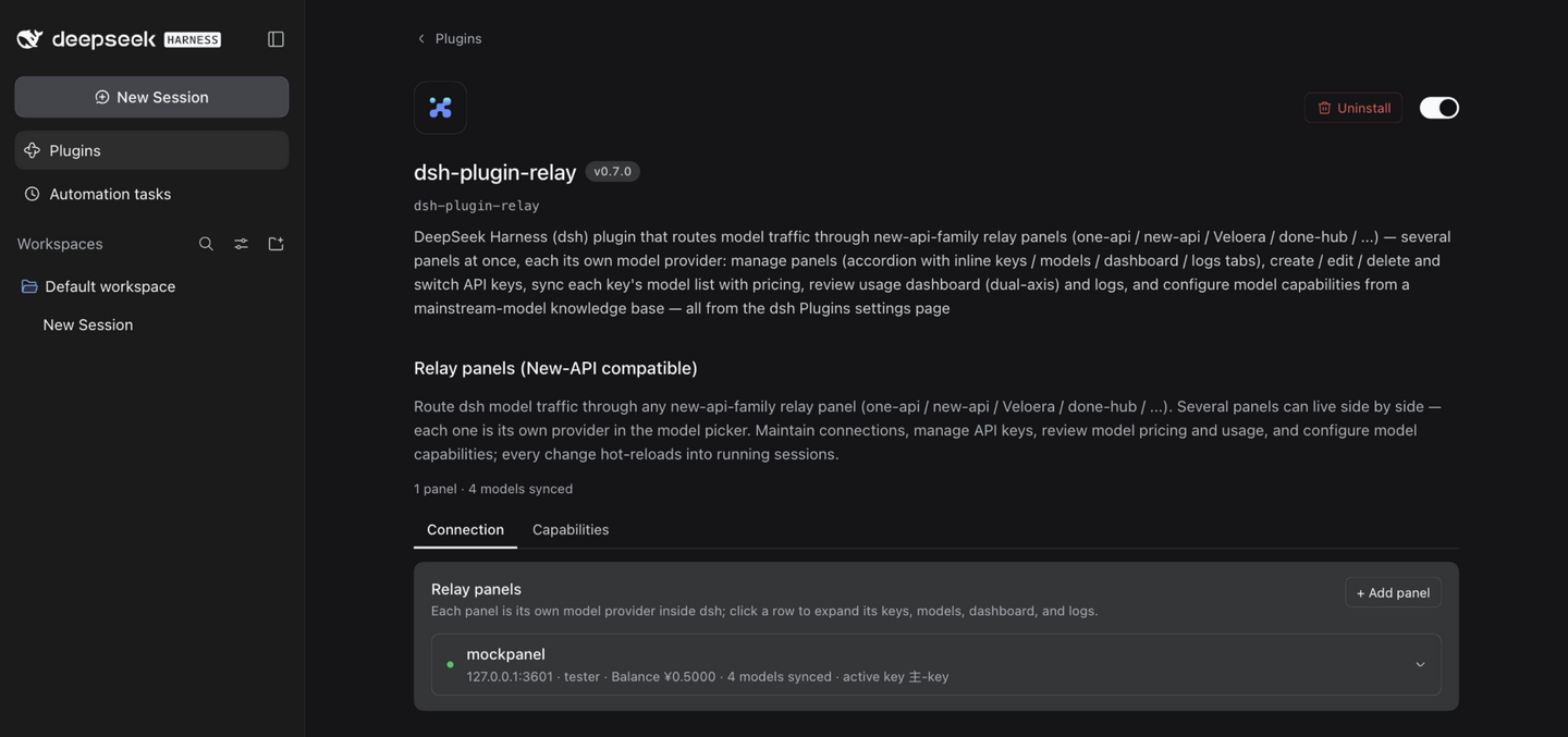 dsh-plugin-relay 截图 2