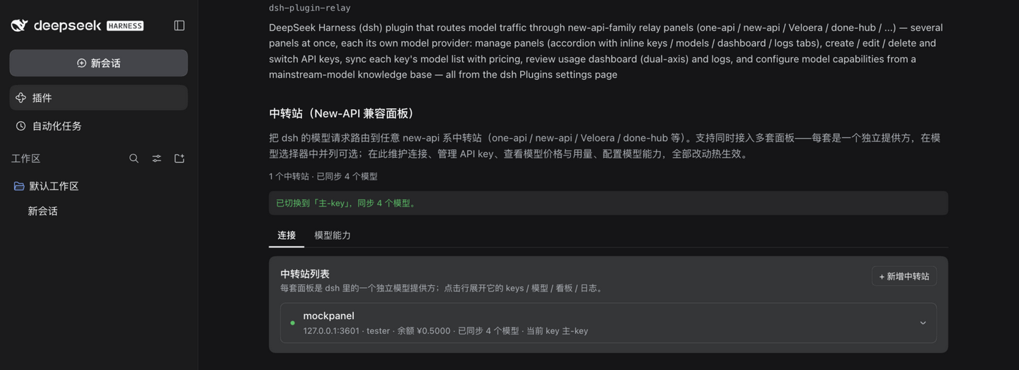 连接