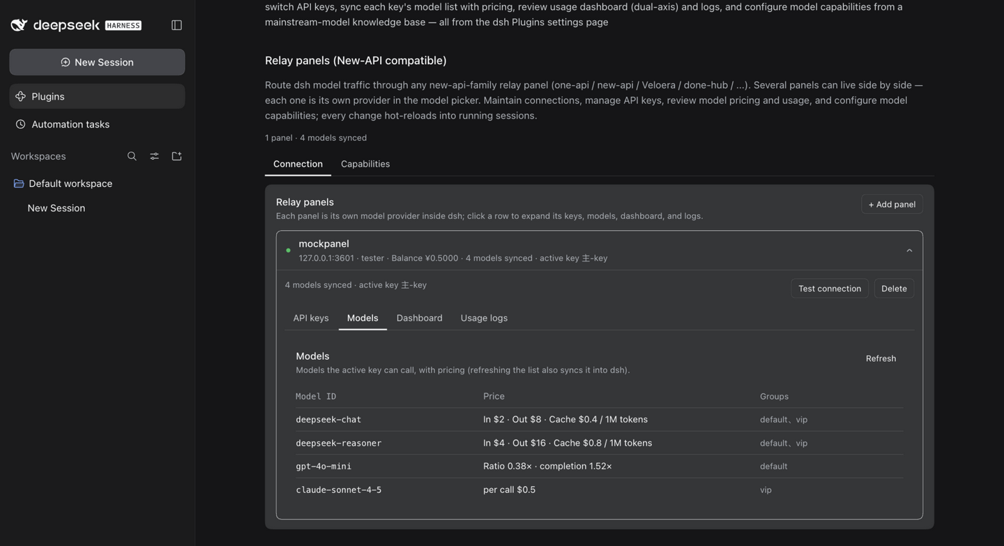 dsh-plugin-relay 截图 3