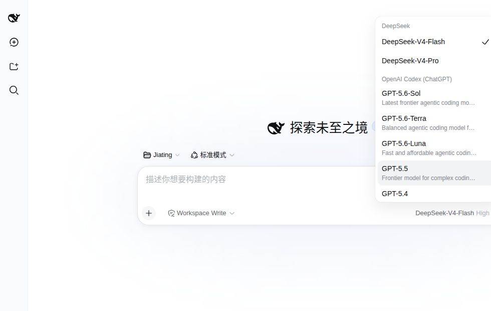 配置成功后,DSH 模型选择器显示 OpenAI Codex 提供方及其可用模型