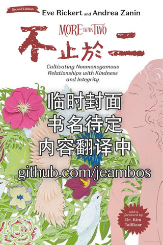 不止于二临时封面 cover