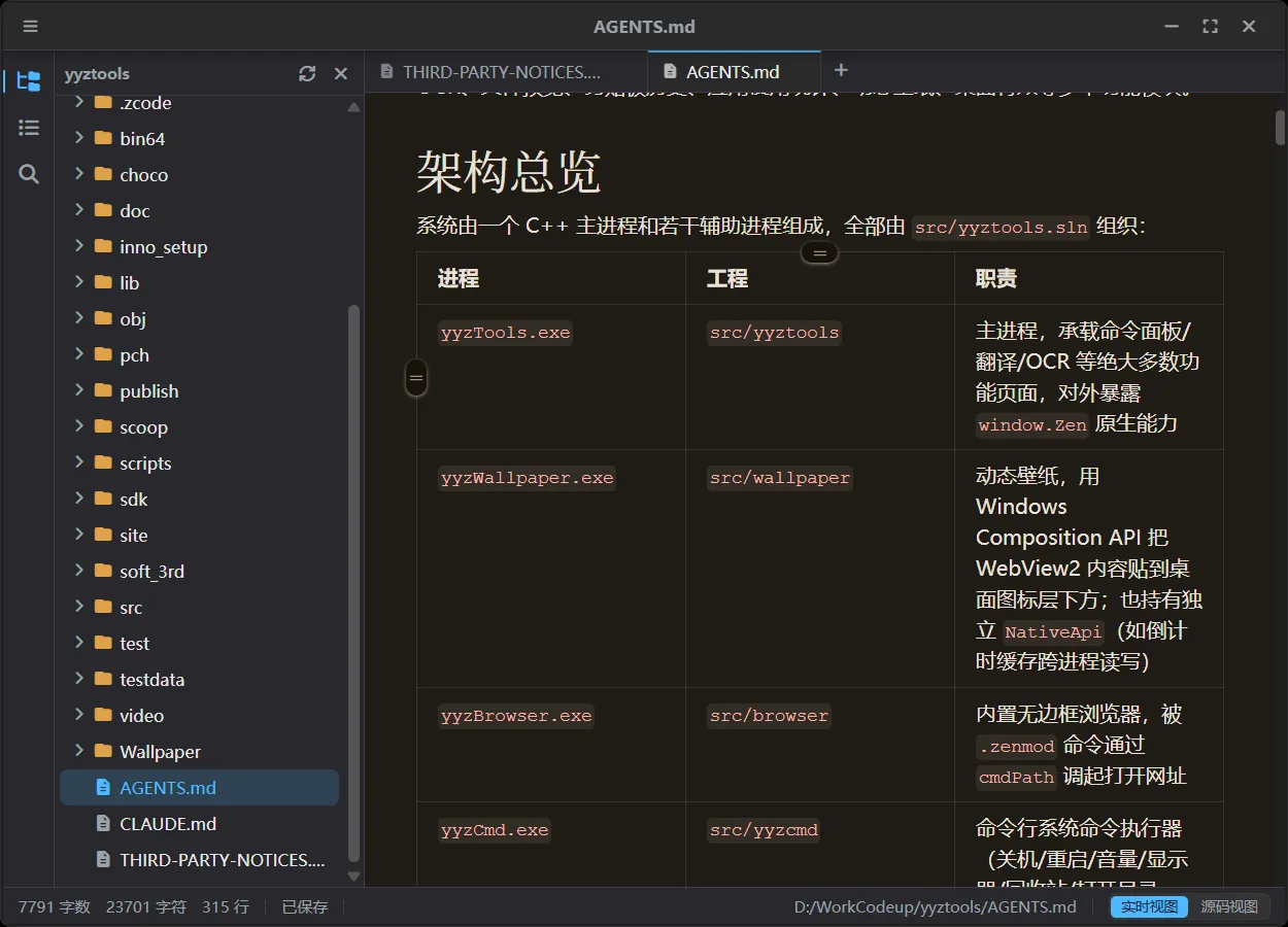 Markdown 编辑器