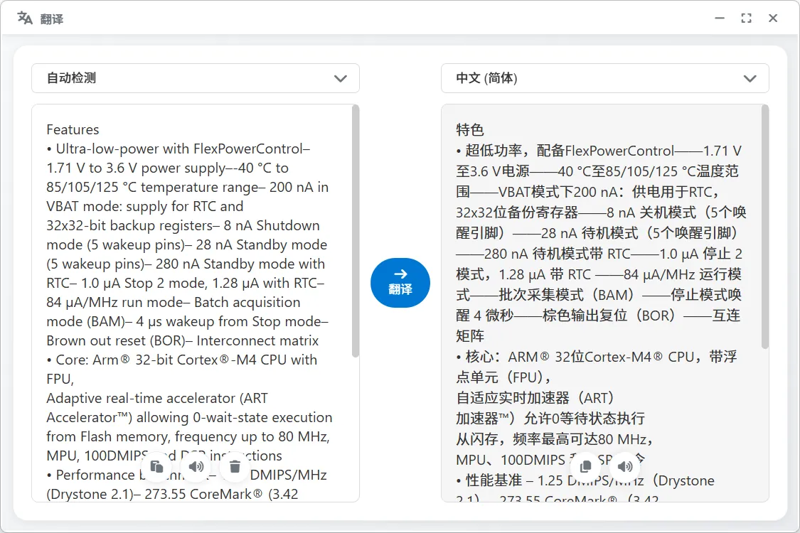超级翻译