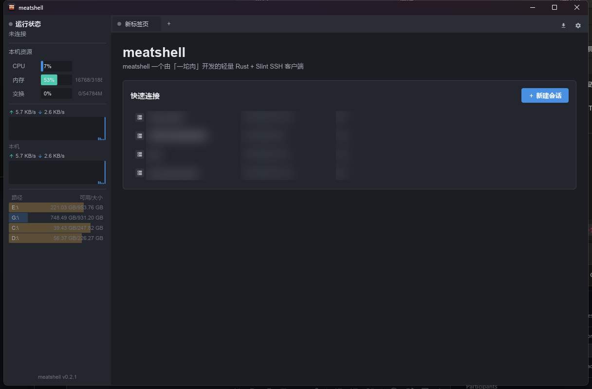 比 FinalShell 更轻更快的终端神器:Rust 打造的极简 SSH 客户端