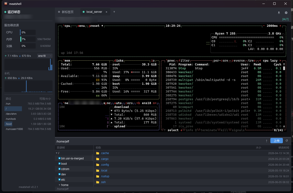 比 FinalShell 更轻更快的终端神器:Rust 打造的极简 SSH 客户端