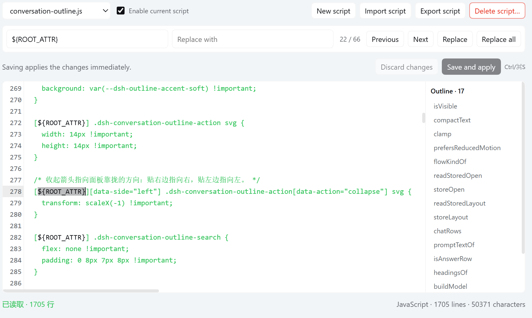 Find and replace code in the dsh-custom-js editor
