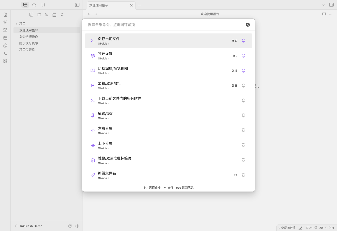 All commands with pins and hotkey hints