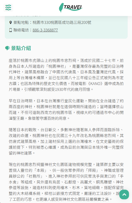 GitHub - jeffsrx9/Travel: 旅遊網站