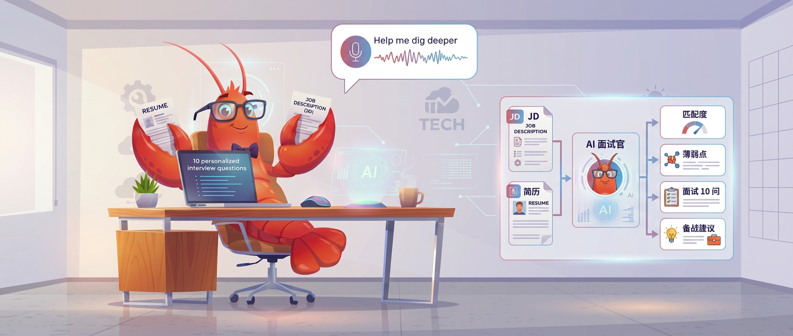 Interview Skills AI Mock Interview Coach