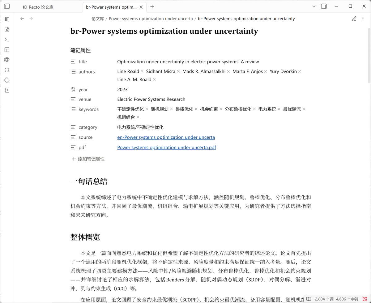 AI 摘要