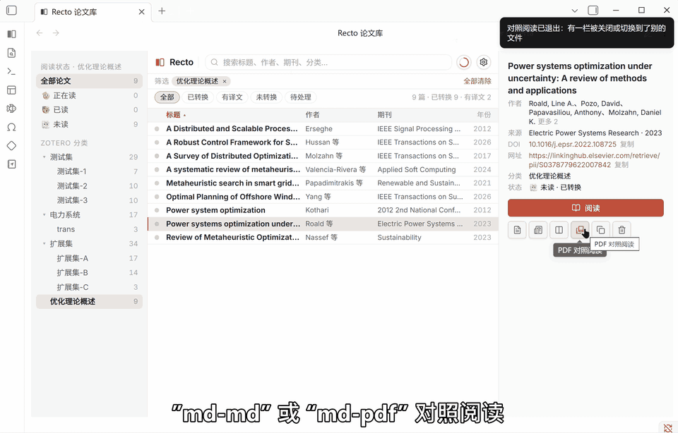 PDF 与译文对照
