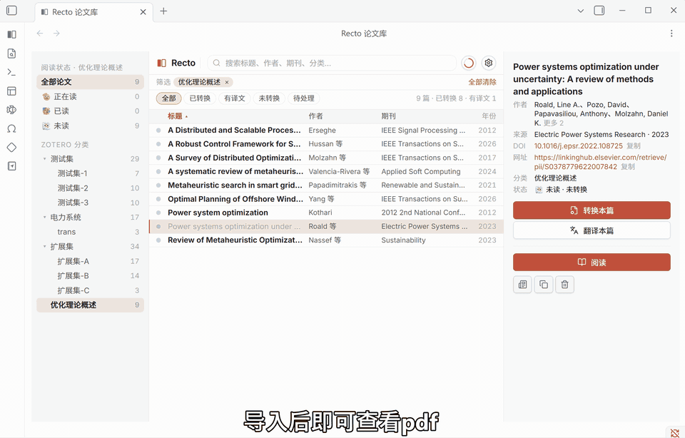 发起转换与翻译