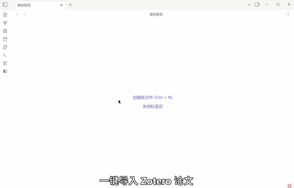 一键导入 Zotero