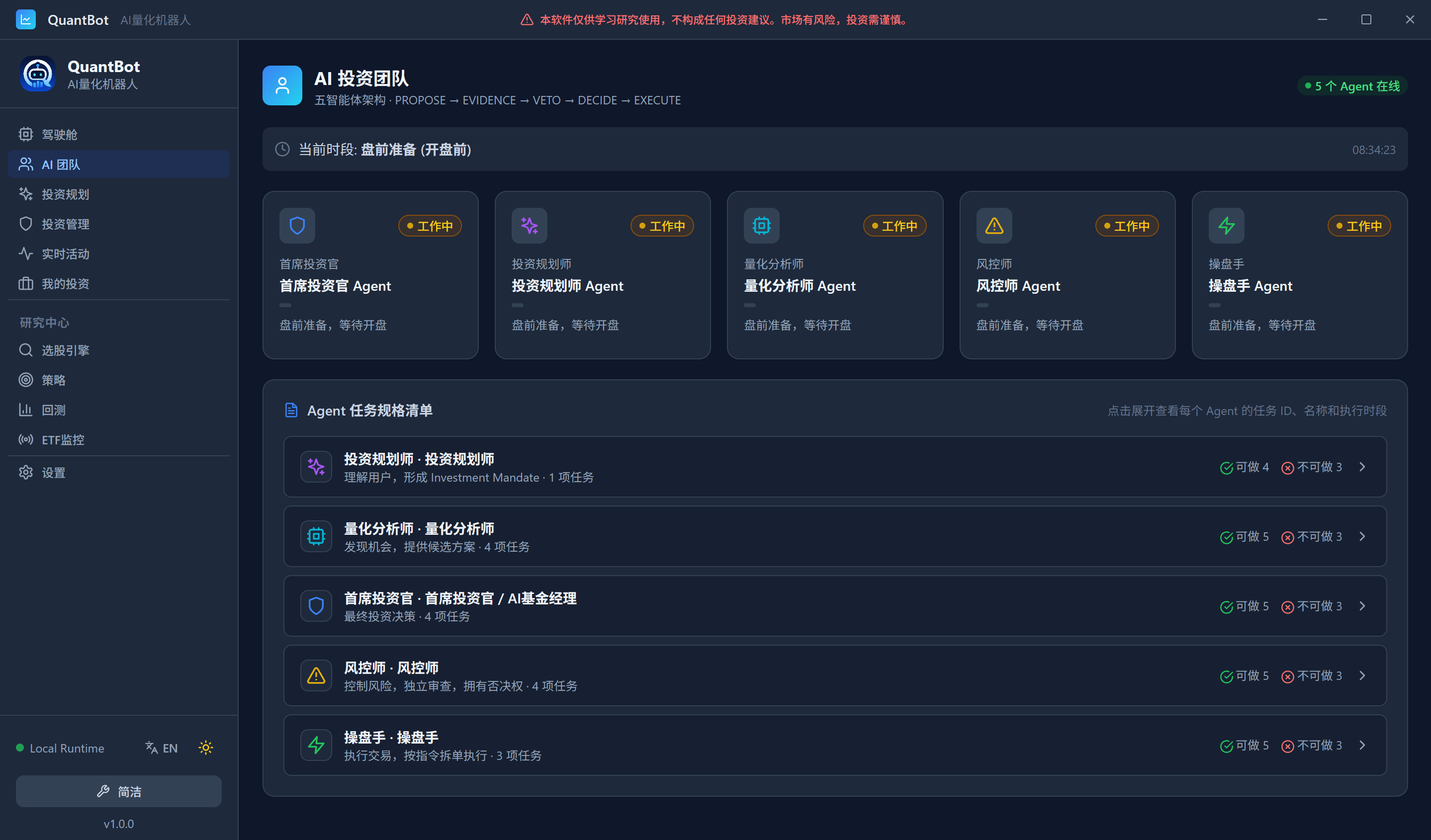 AI 团队架构