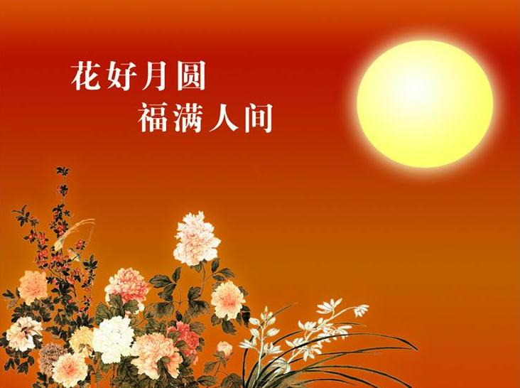 Mid-autumn full moon festival 2011