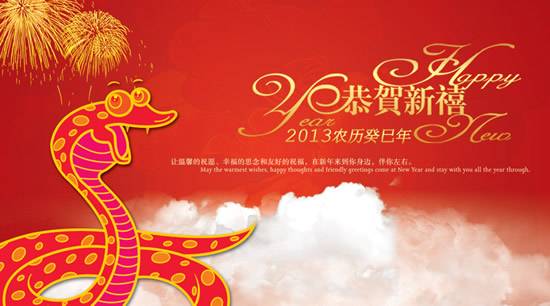 Year of the Snake