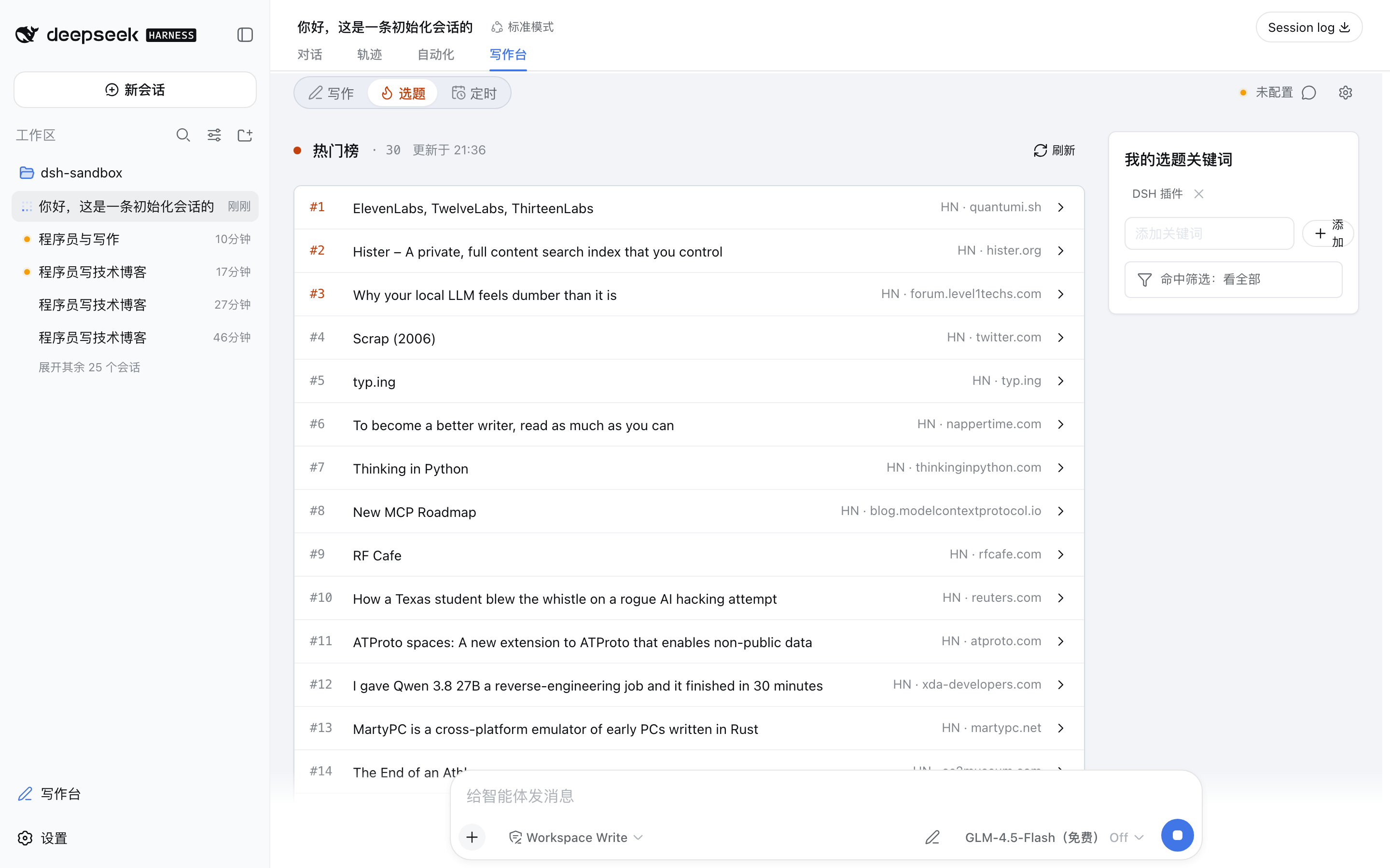 选题中心界面:热门榜按序号列出多条 Hacker News 条目,每条带来源与「写这个」按钮