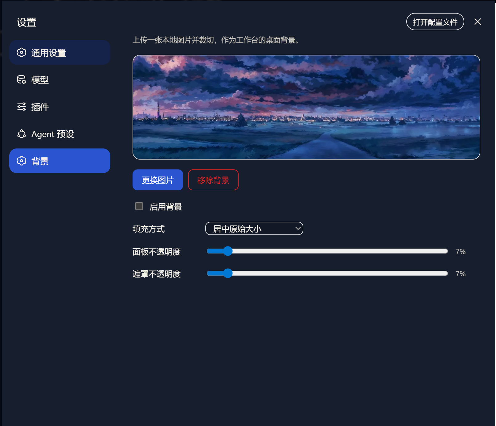Wallpaper section in Settings