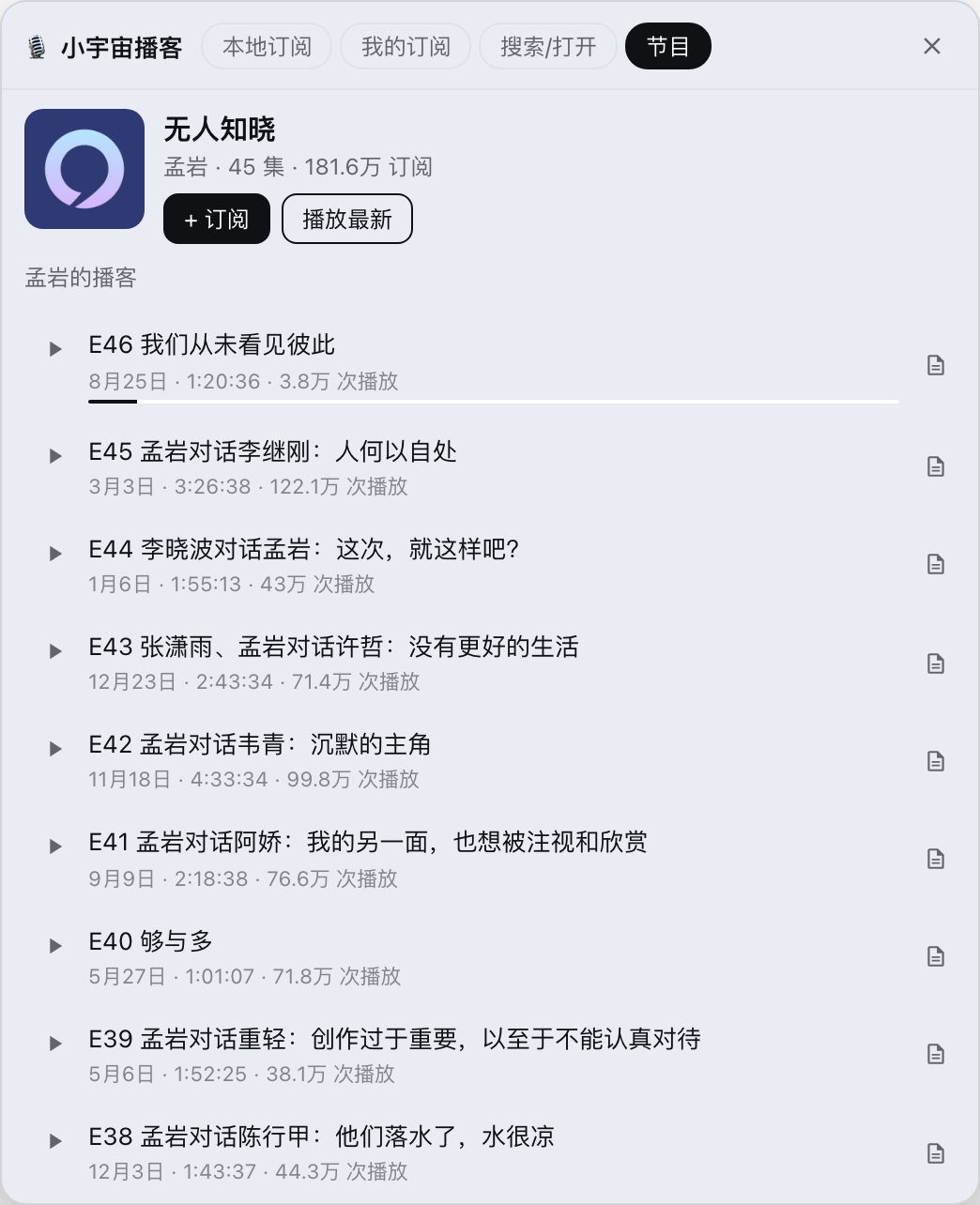 节目详情与单集列表