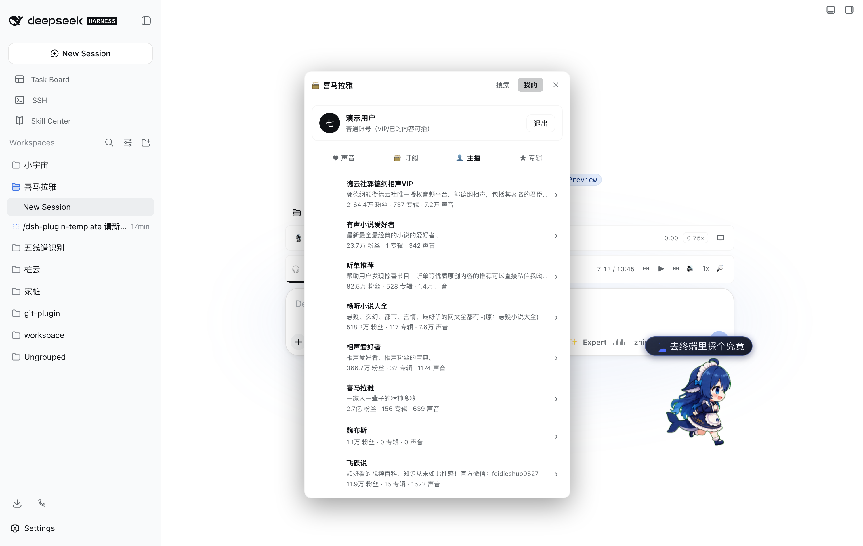 主播