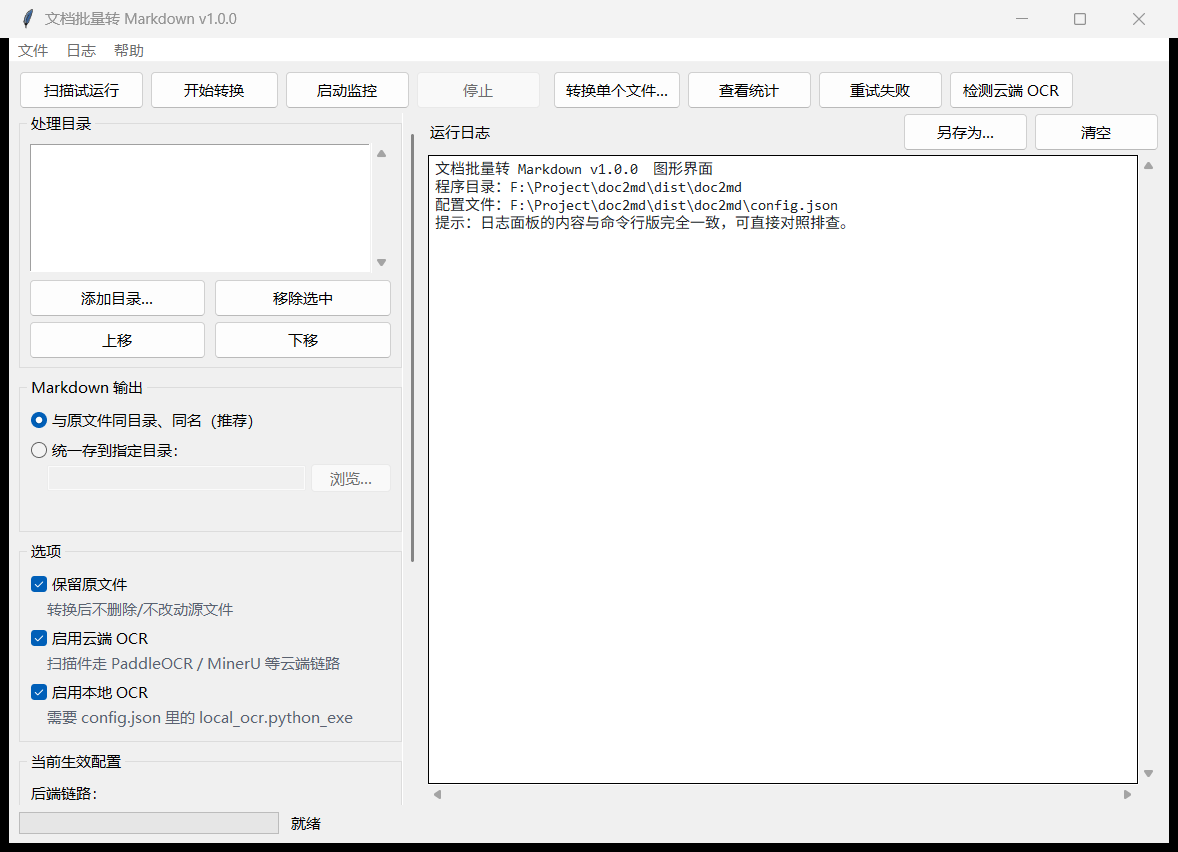 Скриншот markdown_monitor 1