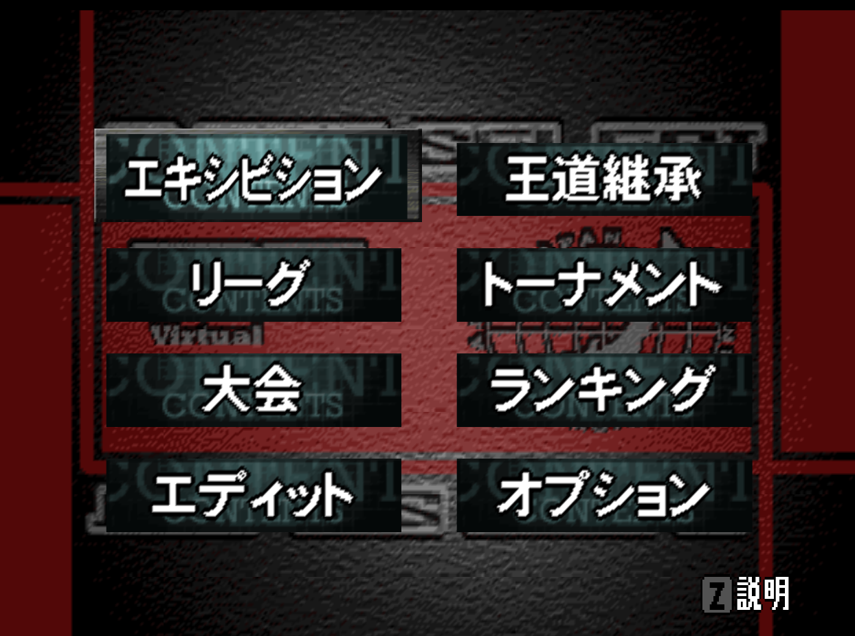 Main menu