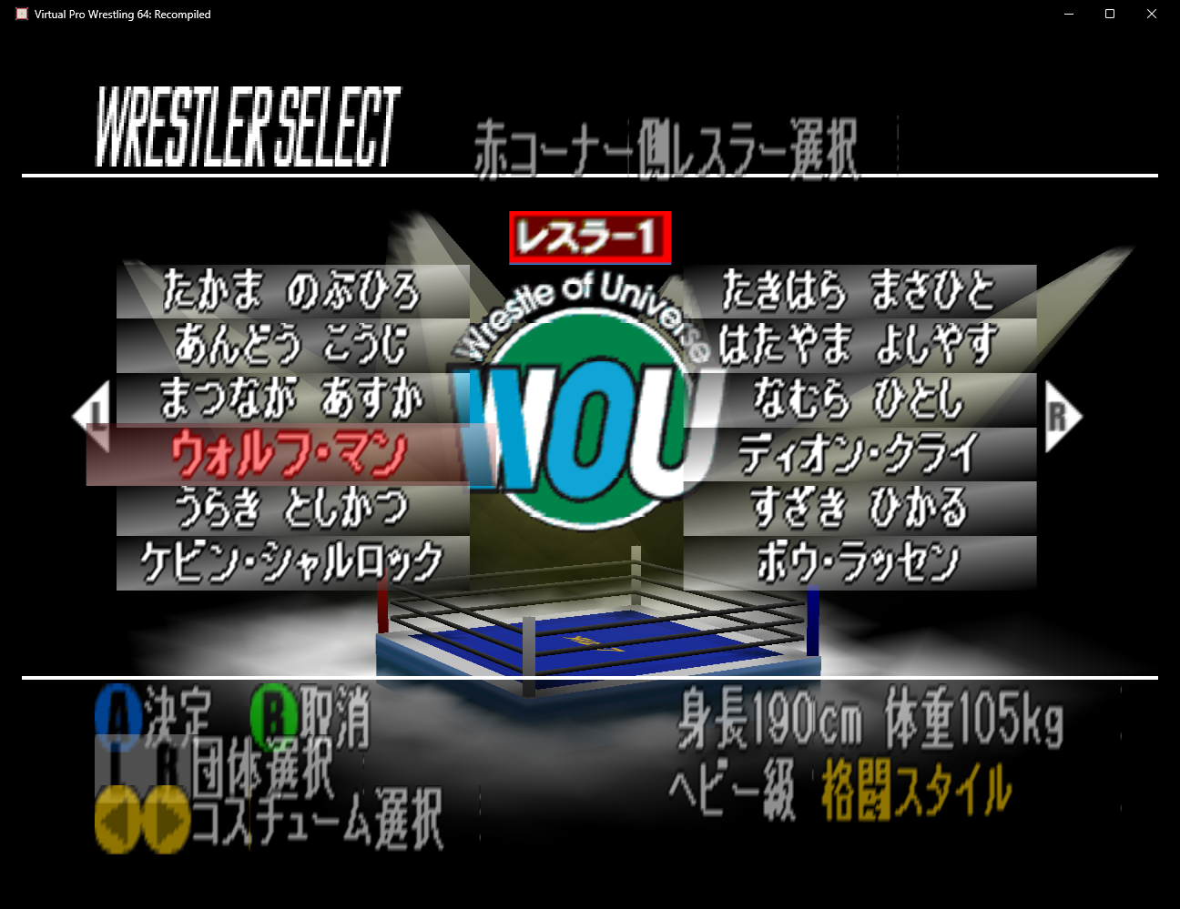 Wrestler select