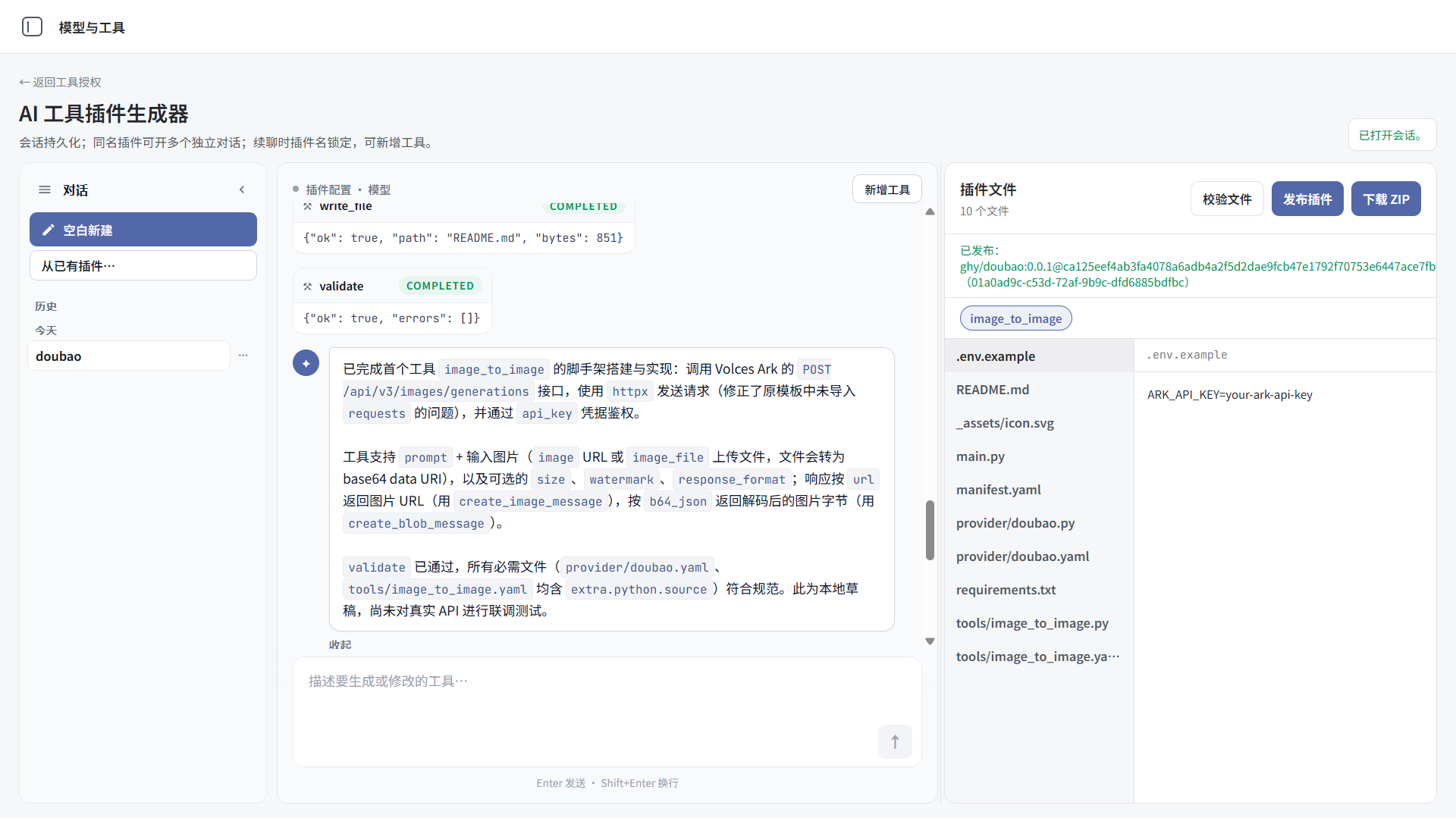 AI Tool Generator